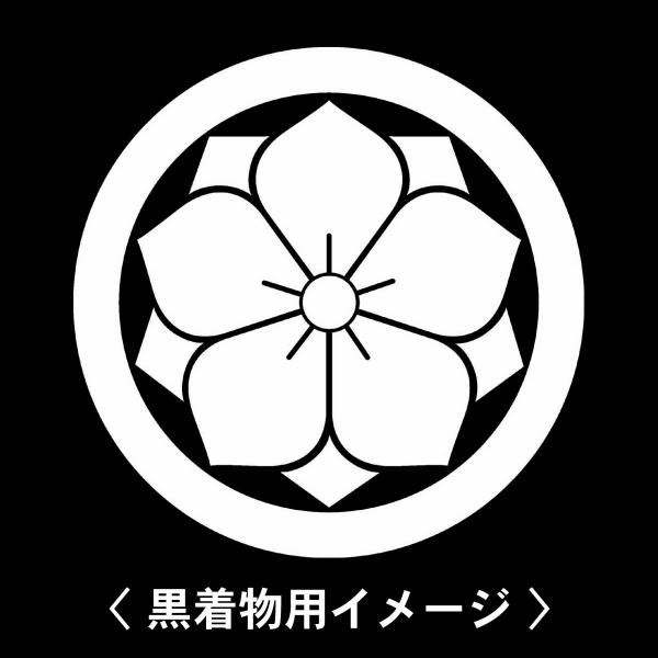 当店の【貼り紋シール】は数多くの式場、お衣装屋様にご利用頂いており、レンタルのお衣装にも安全にご使用頂けます。☆『 丸に八重桔梗 』 紋☆6枚1セット(1枚予備)　・男性用(4.0cm)：紋付、袴、婚礼用　・女性用(2.3cm)：留袖、喪服...