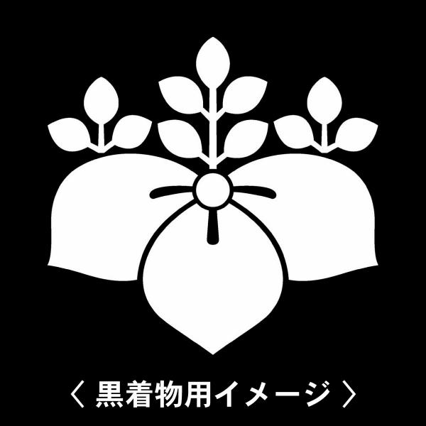 【 桔梗桐 紋 】6枚入(布製のシール)羽織や着物に貼る家紋シール。男性 女性 留袖 黒紋付 白.黒地用 男の子着物用 七五三 お宮参り 貼り紋