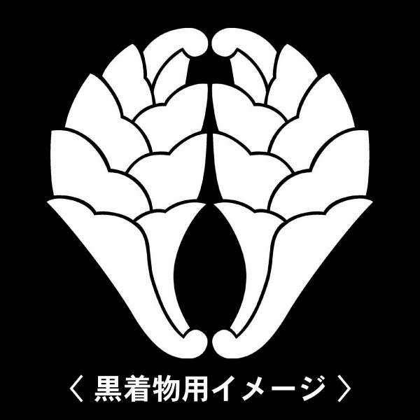 【 花なし抱き杏葉 紋 】6枚入(布製のシール)羽織や着物に貼る家紋シール。男性 女性 留袖 黒紋付 白.黒地用 男の子着物用 七五三 お宮参り 貼り紋