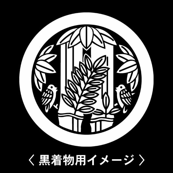 当店の【貼り紋シール】は数多くの式場、お衣装屋様にご利用頂いており、レンタルのお衣装にも安全にご使用頂けます。☆『 鳥居笹 』 紋☆6枚1セット(1枚予備)　・男性用(4.0cm)：紋付、袴、婚礼用　・女性用(2.3cm)：留袖、喪服、婚礼...