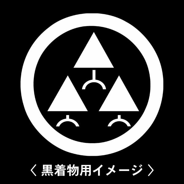 当店の【貼り紋シール】は数多くの式場、お衣装屋様にご利用頂いており、レンタルのお衣装にも安全にご使用頂けます。☆『 丸に三つ鱗杉 』 紋☆6枚1セット(1枚予備)　・男性用(4.0cm)：紋付、袴、婚礼用　・女性用(2.3cm)：留袖、喪服...