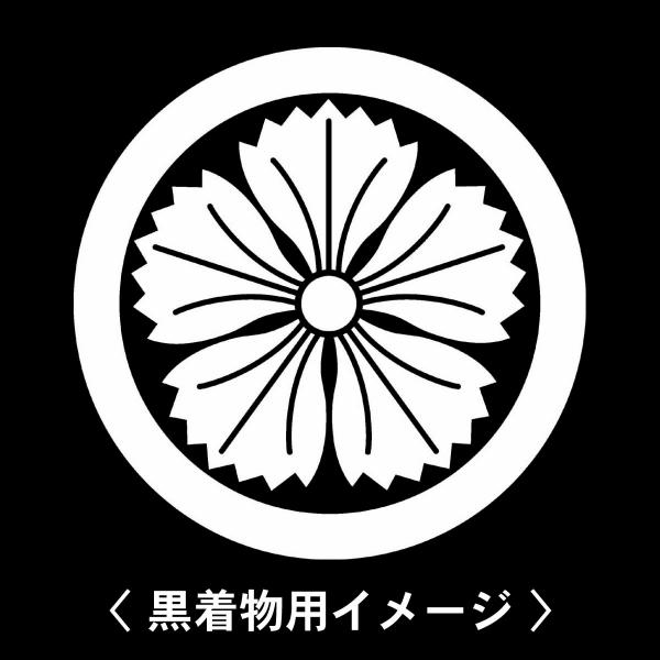 当店の【貼り紋シール】は数多くの式場、お衣装屋様にご利用頂いており、レンタルのお衣装にも安全にご使用頂けます。☆『 丸に石竹 』 紋☆6枚1セット(1枚予備)　・男性用(4.0cm)：紋付、袴、婚礼用　・女性用(2.3cm)：留袖、喪服、婚...