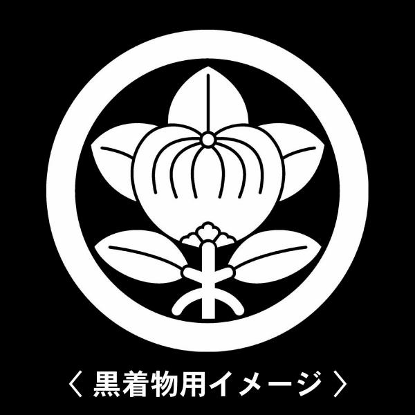 当店の【貼り紋シール】は数多くの式場、お衣装屋様にご利用頂いており、レンタルのお衣装にも安全にご使用頂けます。☆『 丸に三つ足橘 』 紋☆6枚1セット(1枚予備)　・男性用(4.0cm)：紋付、袴、婚礼用　・女性用(2.3cm)：留袖、喪服...