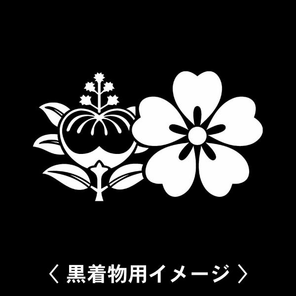 当店の【貼り紋シール】は数多くの式場、お衣装屋様にご利用頂いており、レンタルのお衣装にも安全にご使用頂けます。☆『 京都平安神社 』 紋☆6枚1セット(1枚予備)　・男性用(4.0cm)：紋付、袴、婚礼用　・女性用(2.3cm)：留袖、喪服...