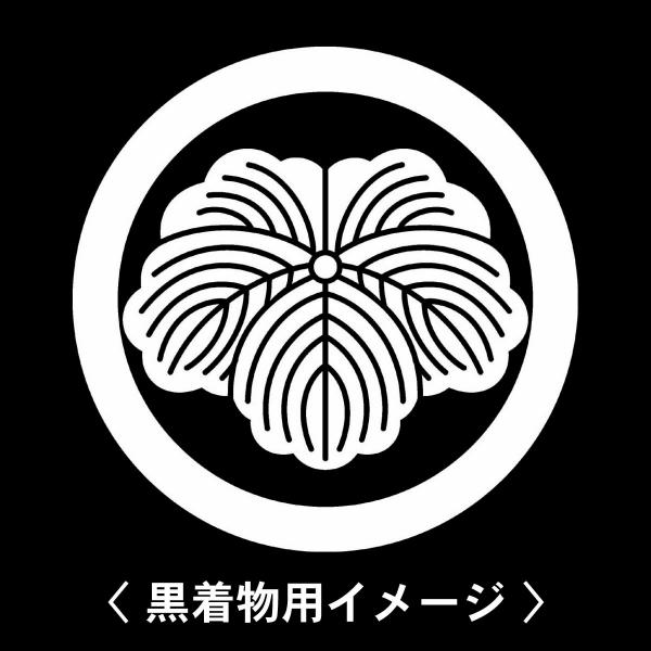 当店の【貼り紋シール】は数多くの式場、お衣装屋様にご利用頂いており、レンタルのお衣装にも安全にご使用頂けます。☆『 丸に蔦 』 紋☆6枚1セット(1枚予備)　・男性用(4.0cm)：紋付、袴、婚礼用　・女性用(2.3cm)：留袖、喪服、婚礼...
