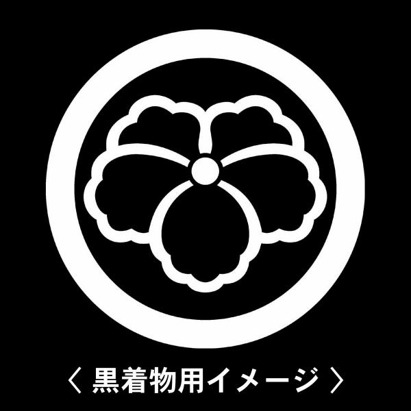 当店の【貼り紋シール】は数多くの式場、お衣装屋様にご利用頂いており、レンタルのお衣装にも安全にご使用頂けます。☆『 丸に中陰蔦 』 紋☆6枚1セット(1枚予備)　・男性用(4.0cm)：紋付、袴、婚礼用　・女性用(2.3cm)：留袖、喪服、...