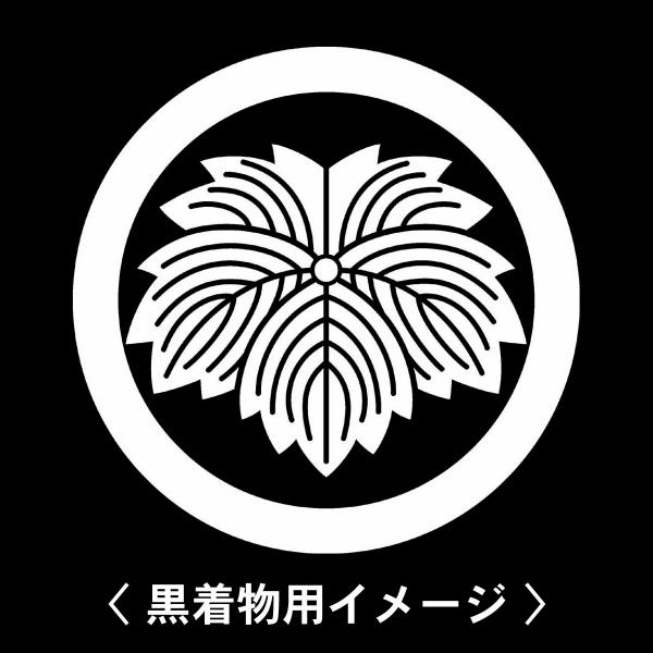 当店の【貼り紋シール】は数多くの式場、お衣装屋様にご利用頂いており、レンタルのお衣装にも安全にご使用頂けます。☆『 丸に鬼蔦 』 紋☆6枚1セット(1枚予備)　・男性用(4.0cm)：紋付、袴、婚礼用　・女性用(2.3cm)：留袖、喪服、婚...