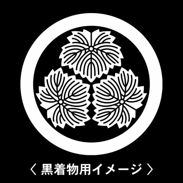 当店の【貼り紋シール】は数多くの式場、お衣装屋様にご利用頂いており、レンタルのお衣装にも安全にご使用頂けます。☆『 丸に三つ鬼蔦 』 紋☆6枚1セット(1枚予備)　・男性用(4.0cm)：紋付、袴、婚礼用　・女性用(2.3cm)：留袖、喪服...