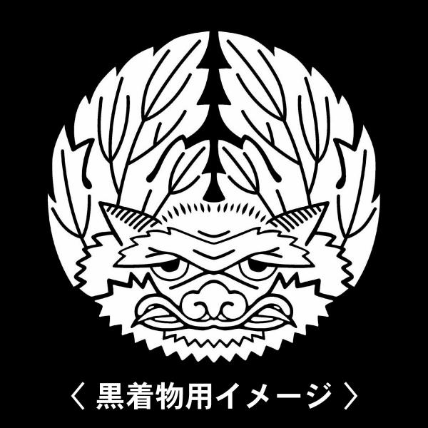 当店の【貼り紋シール】は数多くの式場、お衣装屋様にご利用頂いており、レンタルのお衣装にも安全にご使用頂けます。☆『 鬼牡丹 』 紋☆6枚1セット(1枚予備)　・男性用(4.0cm)：紋付、袴、婚礼用　・女性用(2.3cm)：留袖、喪服、婚礼...