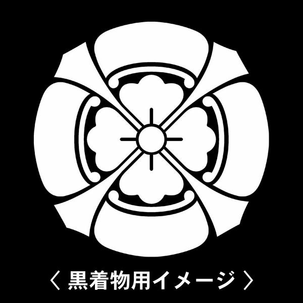 当店の【貼り紋シール】は数多くの式場、お衣装屋様にご利用頂いており、レンタルのお衣装にも安全にご使用頂けます。☆『 剣四方木瓜 』 紋☆6枚1セット(1枚予備)　・男性用(4.0cm)：紋付、袴、婚礼用　・女性用(2.3cm)：留袖、喪服、...