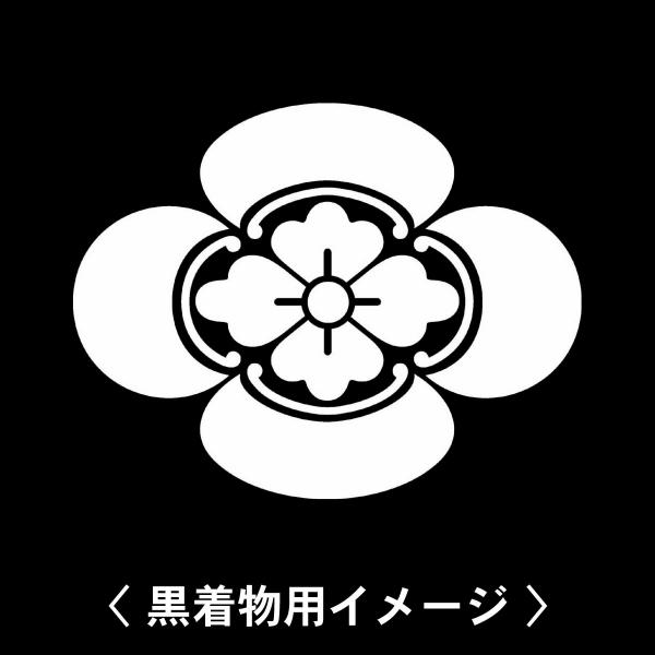 【 木瓜 紋 】6枚入(布製のシール)羽織や着物に貼る家紋シール。男性 女性 留袖 黒紋付 白.黒地用 男の子着物用 七五三 お宮参り 貼り紋