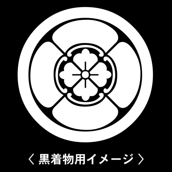 当店の【貼り紋シール】は数多くの式場、お衣装屋様にご利用頂いており、レンタルのお衣装にも安全にご使用頂けます。☆『 丸に四方木瓜 』 紋☆6枚1セット(1枚予備)　・男性用(4.0cm)：紋付、袴、婚礼用　・女性用(2.3cm)：留袖、喪服...
