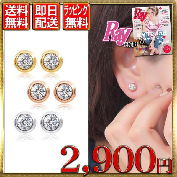 スワロフスキー ピアス レディース 一粒 ベゼル 0.5ct ゴールド ピンクゴールド プラチナ シルバー 送料無料 | 誕生日 プレゼント : lapisia - 通販 - Yahoo!ショッピング スワロフスキー ピアス レディース 一粒 ベゼル 0.5ct ゴールド ピンクゴールド プラチナ シルバー 送料無料 | 誕生日 プレゼント : lapisia - 通販 - Yahoo!ショッピング