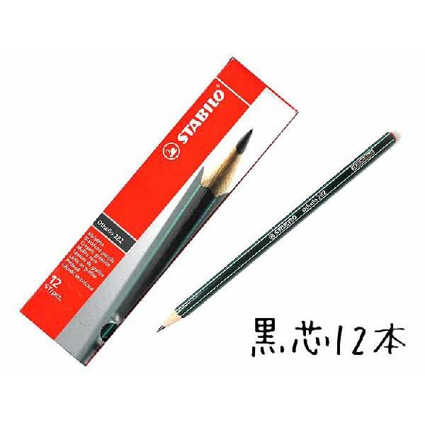 スタビロ　STABILO 8221 鉛筆 未使用 1940s ビンテージ スタビロ STABILO 8221 鉛筆 未使用 1940s ビンテージ