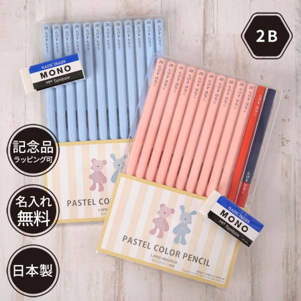 lapiz_kinenset-pas829