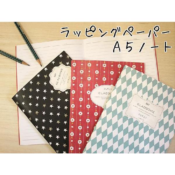 ラッピングペーパー A5サイズ ノート : ステーショナリーラピス - 通販