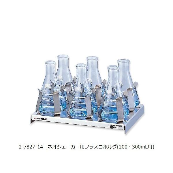 �l�I�V�F�[�J�[�p�t���X�R�z���_(200�E300mL�p) 2-7827-14