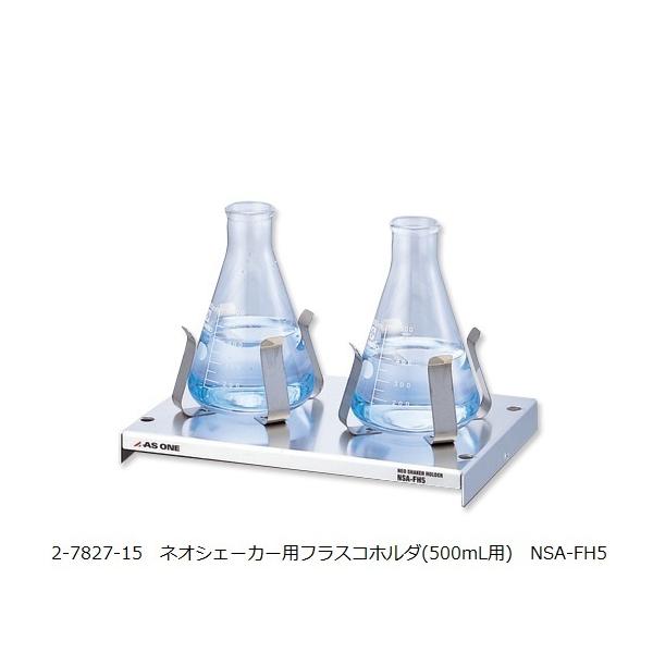 �l�I�V�F�[�J�[�p�t���X�R�z���_(500mL�p) 2-7827-15