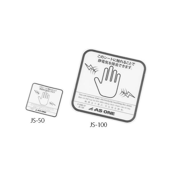 NAdV[g ʃe[v 2 JS-100 4-2080-01