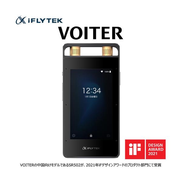 iFLYTEK JAPANAI SOLUTIONS AI ライティングレコーダー VOITER SR502J