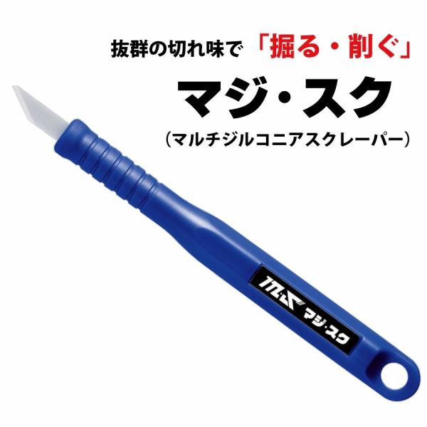 アルゴファイル マジ・スク（マルチジルコニアスクレーパー）　10本 アルゴファイルジャパン アルゴファイル Argofile ホビー用マルチ