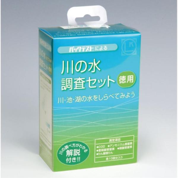 共立理化学 川の水調査セット(10回分)/ TZ-RW-3