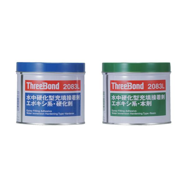 スリーボンド THREEBOND エポキシ樹脂系接着剤 湿潤面用 TB2083L 本剤+硬化剤セット(2083LV) TB2083L1SET
