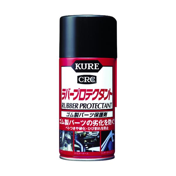 呉工業 KURE ゴム製パーツ保護剤 ラバープロテクタント 300ml NO1036 （ 335-7309 ）
