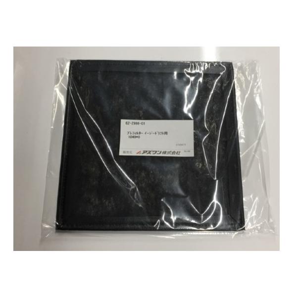�v���t�B���^�[ 62-2986-01