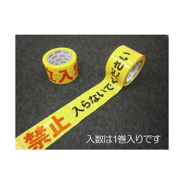 エスコ ESCO 70mm/50m 標識テープ(立入禁止) EA983DB-21 : 機械 エスコ ESCO 70mm/50m 標識テープ(立入禁止) EA983DB-21 : 機械