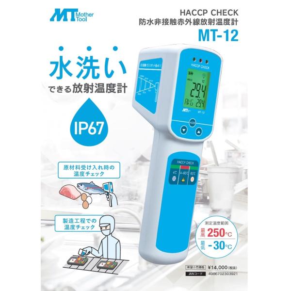 }U[c[@HACCP CHECK@hڐGԊOˉxv@MT-12