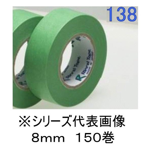 Ce[v a}XLOe[v NO.138  8mmx18m 150