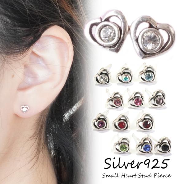 シルバーピアス スタッドピアス ハート オープンハート キラキラ