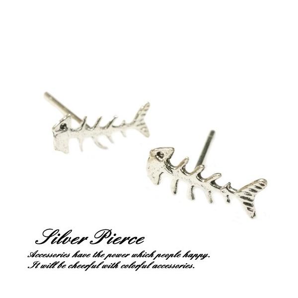 シルバーピアス スタッドピアス 魚 さかな 骨 シルバー925 mens 送料