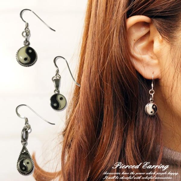 片耳用 バラ売り シルバーピアス フックピアス 陰陽 インヤン 森羅万象