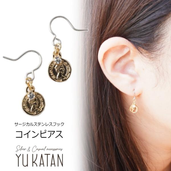 ピアス フックピアス コイン 外国 硬貨 メダル 小ぶり サージカル