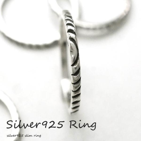 シルバー925 メンズ レディース リング シンプル 波紋の様な独特