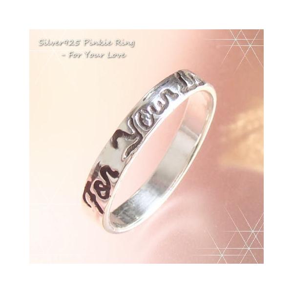 ピンキーリング シルバーリング シルバー925 指輪 For Your Love ピンキィリング silver925 お守り 送料無料