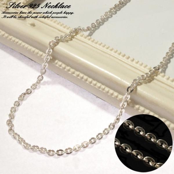 ネックレス チェーン シルバー925 silver925 アズキチェーン あずき