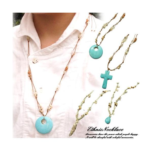 ネックレス ターコイズ風 フェザー エスニック ビーズ 革紐