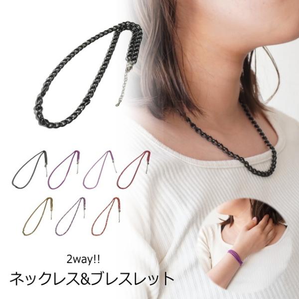 45cm ネックレス チェーン ブレスレット カラフル 喜平チェーン キヘイ  