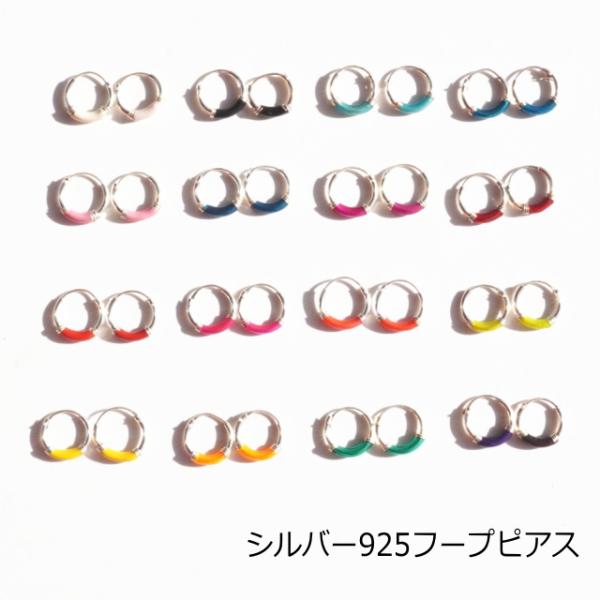 シルバーピアス ワンポイントカラースクエアリングピアス 10mm （カラーフープ単色：全16色） d001-d018 送料無料