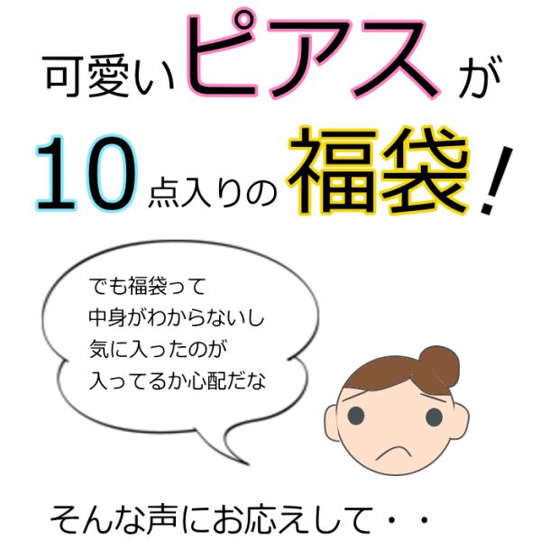 ピアス福袋 スタイリッシュ エレガント エスニック アジアン ちょい可愛いキュート ポップ 3種類から選べる福袋 Buyee Servicio De Proxy Japones Buyee Compra En Japon