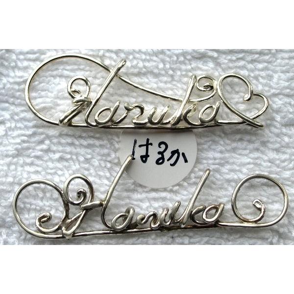 はるか ハルカ Haruka シルバー製 ネームネックレス 名前ネックレス N シルバーとアクセサリーのゆかたん 通販 Yahoo ショッピング