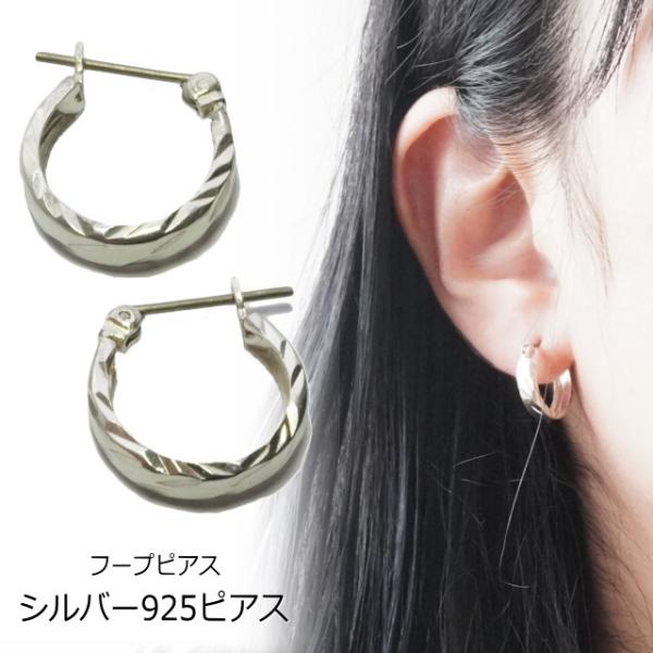 シルバーピアス シルバー925 フープピアス チタンポスト 直径