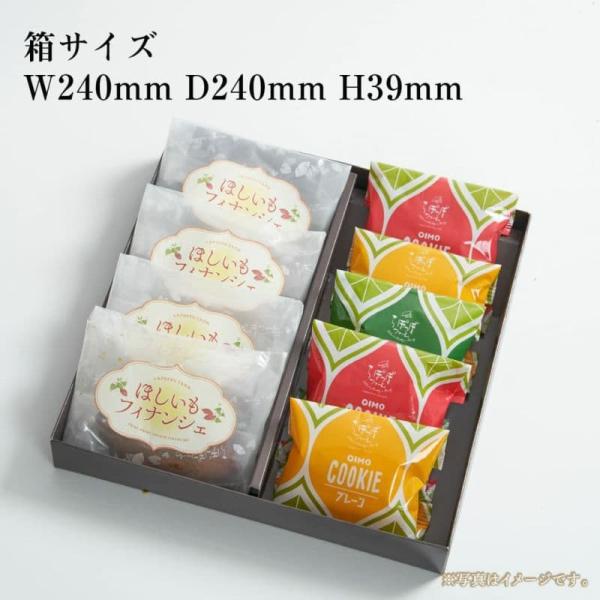 らぽっぽ　ほしいもフィナンシェ＆おいもクッキー3種セット