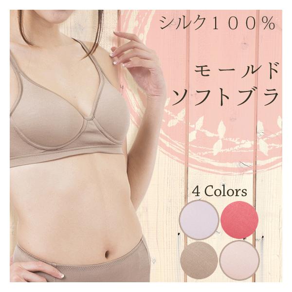 シルク100 モールド ソフトブラ Sサイズ ノンワイヤーブラ Buyee Buyee Japanese Proxy Service Buy From Japan Bot Online