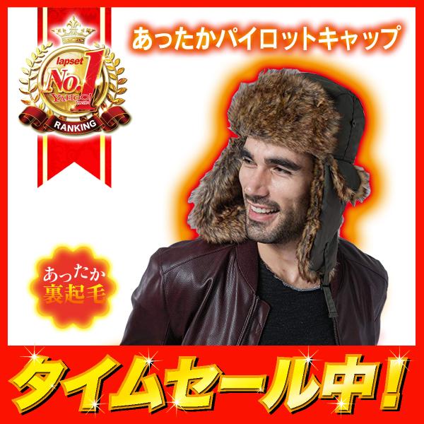 パイロットキャップ 飛行帽 フライトキャップ 登山帽 防寒帽子 裏起毛 おしゃれ 男女兼用 送料無料
