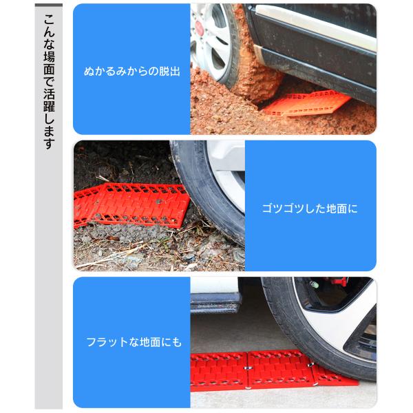 スタックラダー スノーヘルパー 車 雪道 スタック 脱出 ラダー ヘルパー ２個入り 砂 雪 ステップ グッズ 21セール 送料無料 雪対策 段差対応