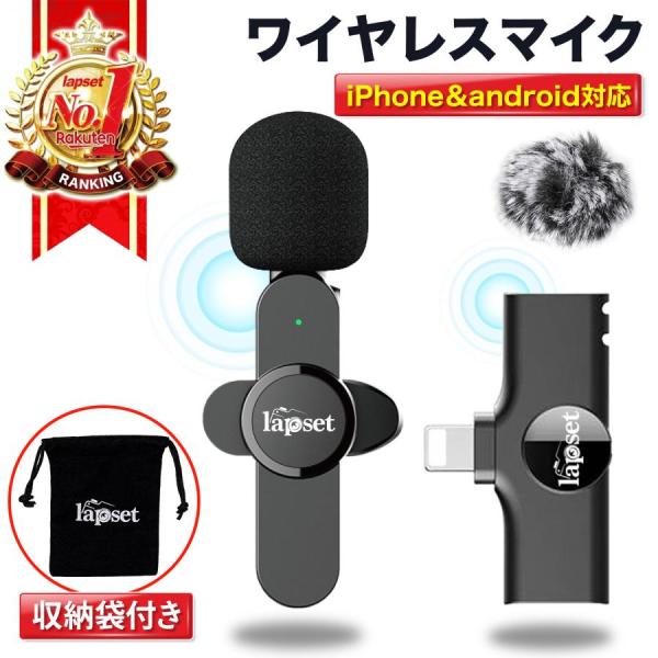 新ワイヤレスピンマイク スマホマイク ミニマイク ワイヤレスマイク android iphone スマホ 360°録音 収納袋 小型 風防 送料無料【